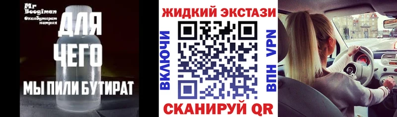 Бутират GHB  хочу   Верещагино 