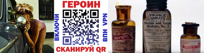ГЕРОИН белый  darknet как зайти  Верещагино 