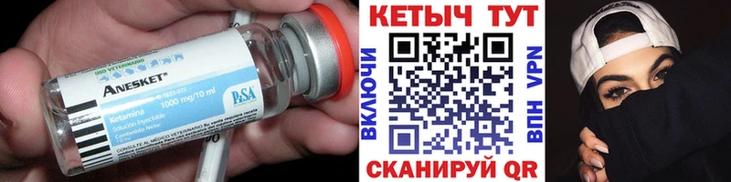 Кетамин ketamine  Верещагино 