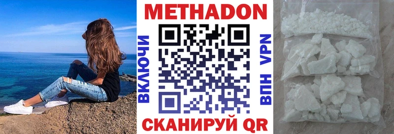 Метадон VHQ  Верещагино 